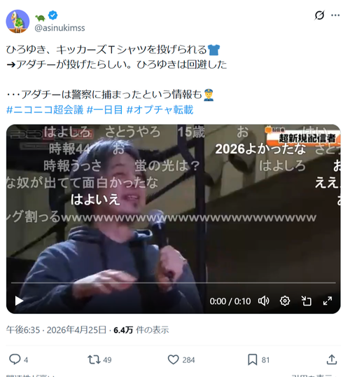 【悲報】論破王ひろゆき、何者かに襲撃されるｗｗｗｗ