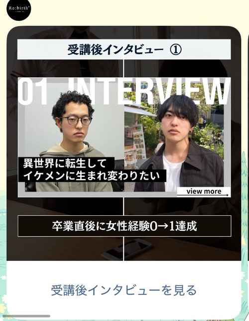 【画像】外見コンサルに課金した20代チー牛たち、マチアプで1000いいね以上貰ってしまうｗｗｗｗｗｗ