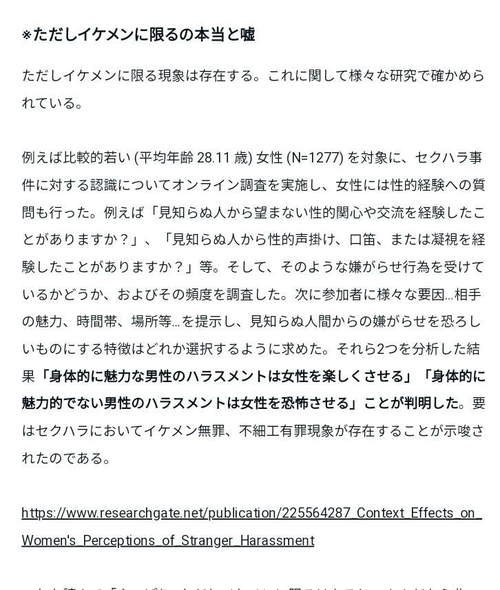 【悲報】「※ただしイケメンに限る」←ガチで存在したｗｗｗｗ