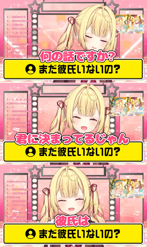 【悲報】オタク「彼氏いる？」→大人気VTuberの完璧な返しがこちらｗｗｗｗ