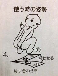 【画像】ぎょう虫検査、やり方が独特すぎて草ｗｗｗｗ