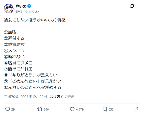 【悲報】彼女にしないほうがいい人の特徴がこれらしいｗｗｗｗ