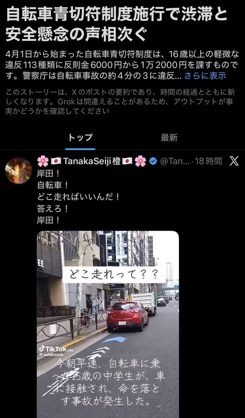 【悲報】自転車の車道通行、ゴミすぎてSNSで不満殺到ｗｗｗｗ