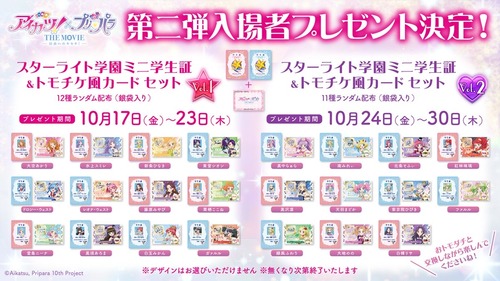 【悲報】女児向けアニメ映画、えげつない入場特典を公開するｗｗｗｗ