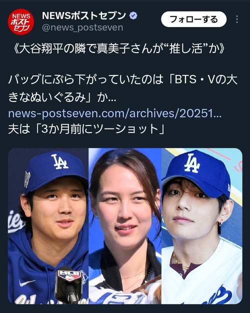 【悲報】大谷翔平の妻、めちゃくちゃすぎる理由で叩かれるｗｗｗｗ