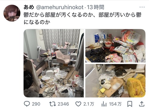 【悲報】鬱系女子、部屋が汚すぎるｗｗｗｗ
