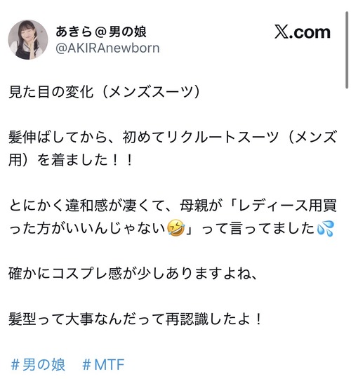 【悲報】男の娘「メンズスーツ着てみた(ﾊﾟｼｬｯ」→なぜか女さんから叩かれまくる…