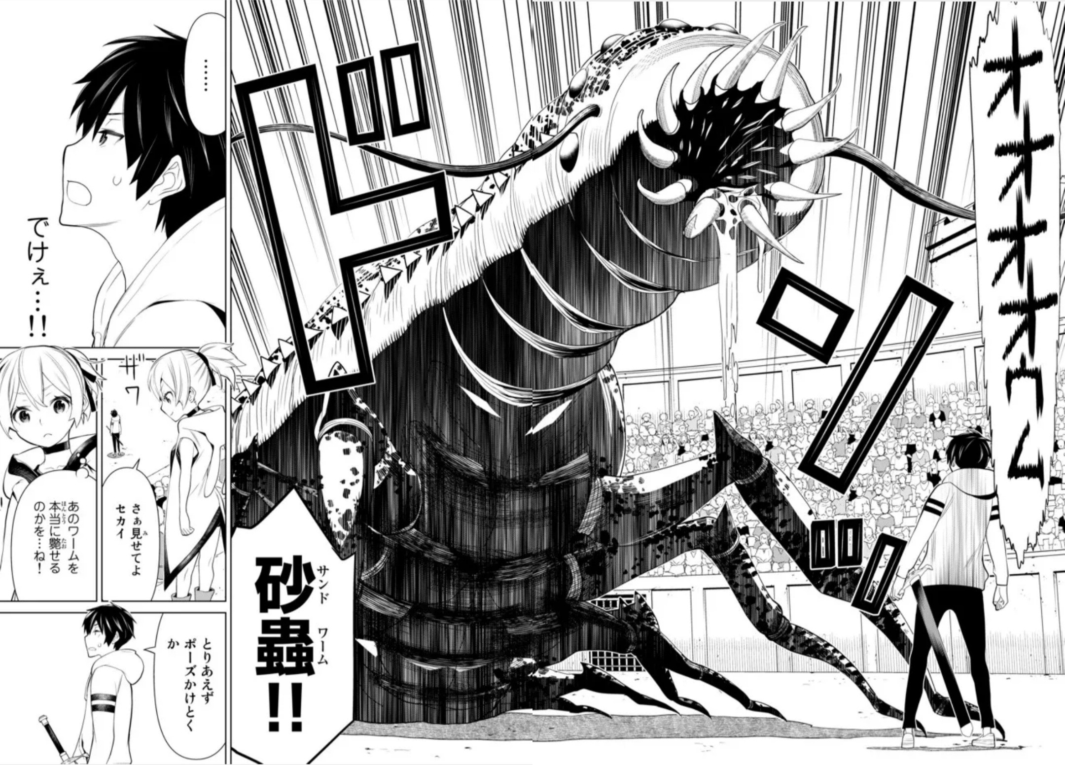 画像 この漫画の時間停止能力の主人公 チートすぎて草ｗｗｗｗ ホモビの刃速報