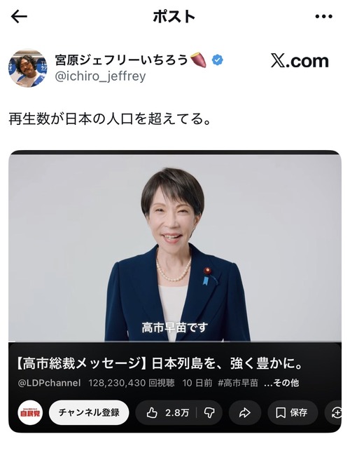 【衝撃】例の動画の再生数、日本総人口を突破するｗｗｗｗ