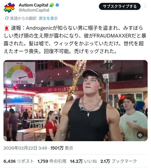 【悲報】24歳イケメンインフルエンサー、ライブ配信中にとんでもない辱めを受けてしまうｗｗｗｗ