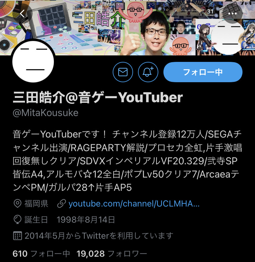 悲報 音ゲー大会解説役のyoutuber 批判に心が折れ降板 業界大荒れへ ホモビの刃速報 悲報 音ゲー大会解説役のyoutuber 批判に心が折れ降板 業界大荒れへ ホモビの刃速報