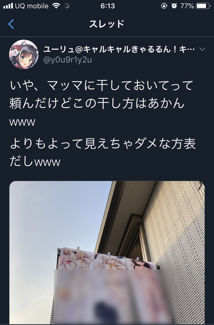 画像 アニメアイコン よーし ベランダに抱き枕セットしてっと 人気の アプリ コミック にどっぷりハマって暇なし生活