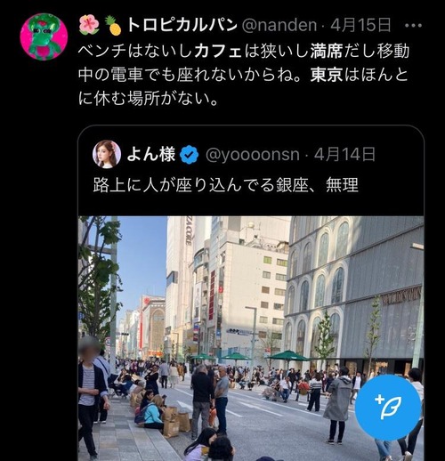 【画像】東京都民「助ｹﾃ！せっかくの休日なのにどこも人多すぎ！カフェすら入れない！」