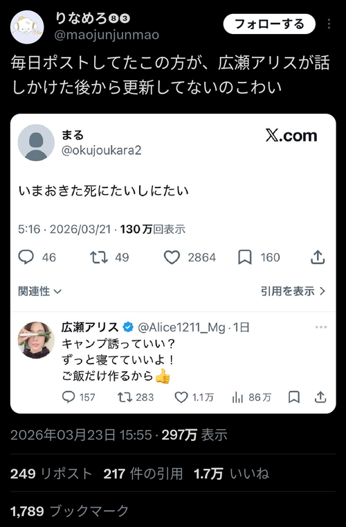 【悲報】炎上中の女優、自死志願者に話しかけて叩かれるｗｗｗｗ
