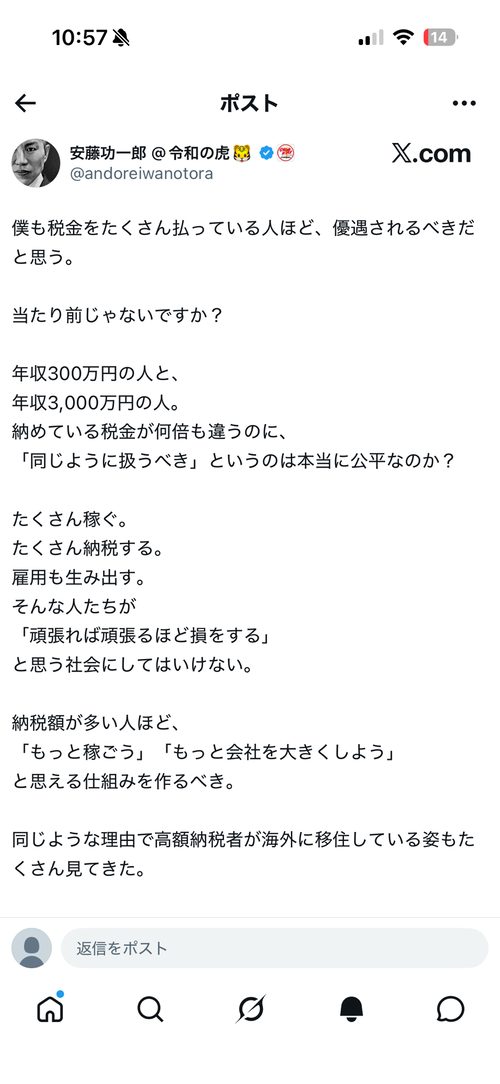 【悲報】日本の経営者「税金をたくさん払ってる人ほど優遇されるべき。年収3000万と300万が平等っておかしい」