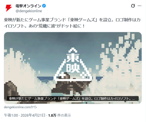 【朗報】東映、まさかの「ゲーム事業」に参戦へｗｗｗｗ