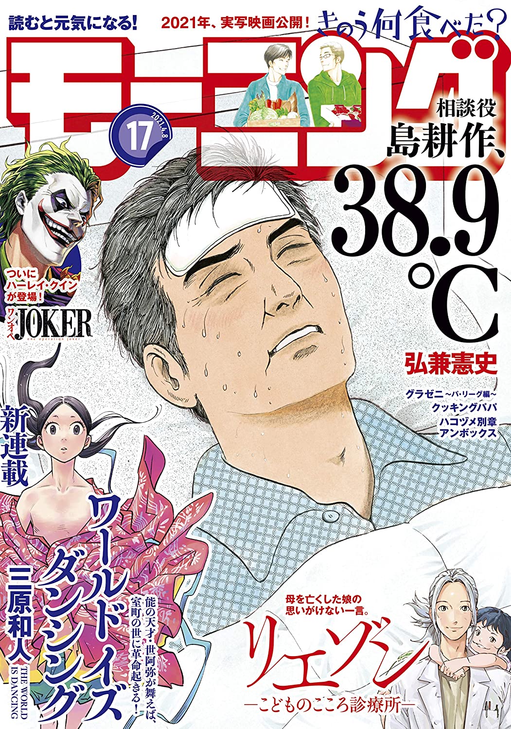 悲報 先生 描いてて面白くない漫画ってありますか ゴルゴ作者 ゴルゴ13やな ネット そろそろ誰かがゴルゴ異世界に行くとか描き始めそう 画族