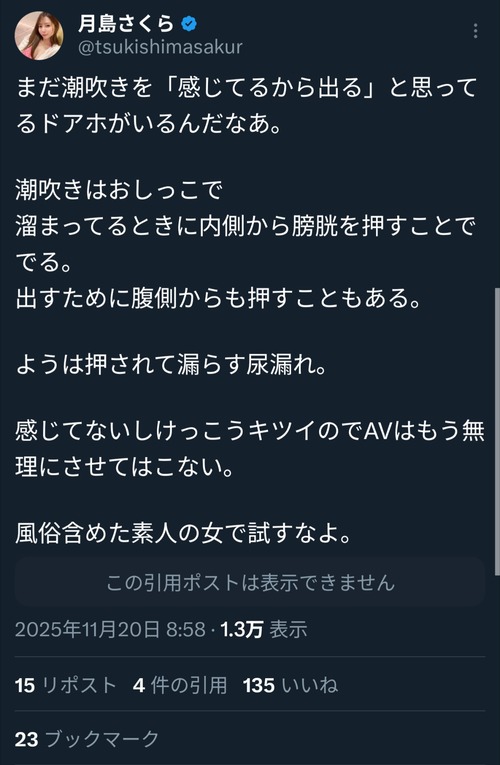 【悲報】セクシー女優さん、撮影の裏側を暴露してしまうｗｗｗｗ