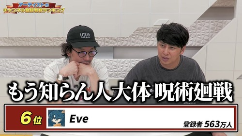 【悲報】人気お笑い芸人、歌い手とボカロを馬鹿にして叩かれるｗｗｗｗ