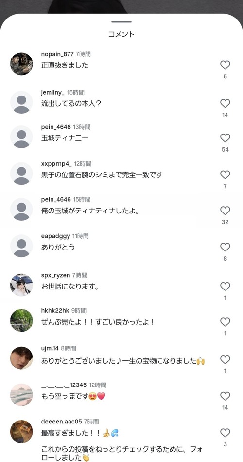【画像】例のモデルのインスタ、地獄のようなコメントで埋め尽くされるｗｗｗｗ