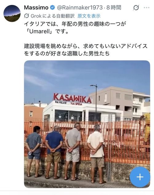 【画像】イタリアのジジイの趣味、ヤバすぎて草ｗｗｗｗ