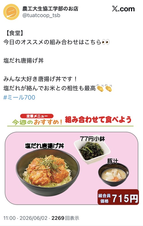 【悲報】大学の学食、思った以上に高くなっていたｗｗｗｗ