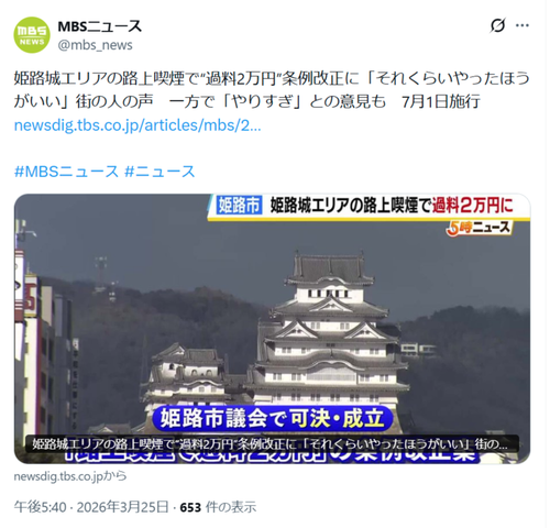 【悲報】ヤニカス、ガチでピンチに。条例改正で路上喫煙過料爆上げか？ｗｗｗｗ