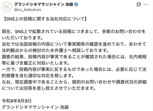 【悲報】ちいかわ、今度は映画の入場特典横領疑惑が浮上→映画館が調査へｗｗｗｗ