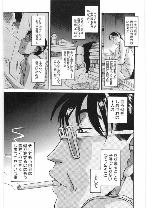 【悲哀】40代独身弱男、日曜の夜に人生を振り返ってしまうｗｗｗｗ