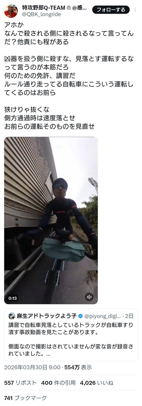 【悲報】自転車乗り「トラックに轢かれかけた！」←なぜか批判殺到ｗｗｗｗ