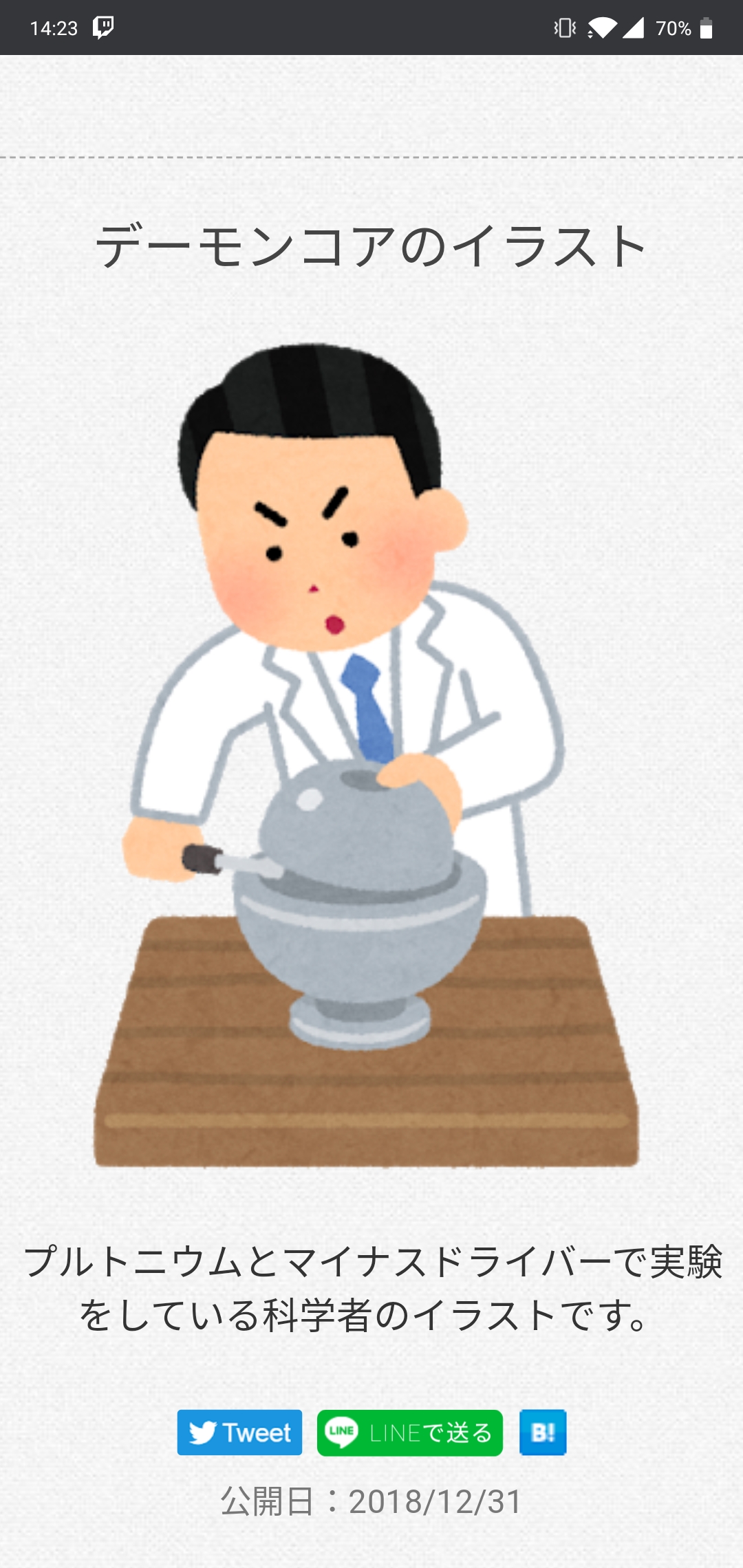 悲報 いらすとや 今月末で更新を一旦停止へ ネット いらすとや 全てのイラストレーターを消し去り そして私も消えよう 画族 悲報 いらすとや 今月末で更新を一旦停止へ ネット いらすとや 全てのイラストレーターを消し去り そして私も消えよう 画族