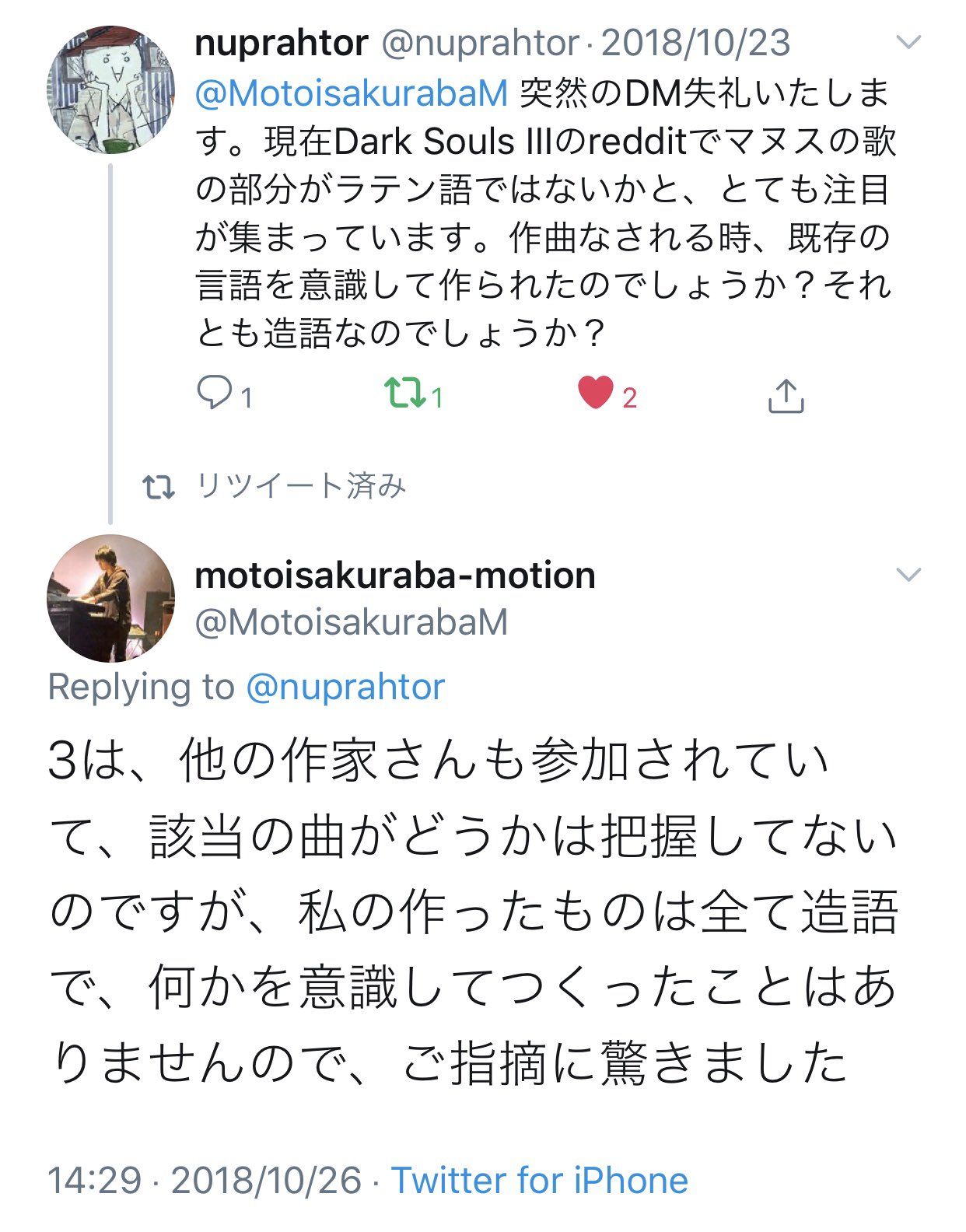 悲報 ダクソ考察班 Bgm歌詞をラテン語翻訳した 作曲者 あれ造語なんやけど ネット ダクソ考案厨は逆に今後文句言ってくる奴らには全部amabamって返信しとけばええから無敵や 画族 悲報 ダクソ考察班 Bgm歌詞をラテン語翻訳した 作曲者 あれ造語なんやけど ネット ダクソ考案厨は逆に今後文句言ってくる奴らには全部amabamって返信しとけばええから無敵や 画族