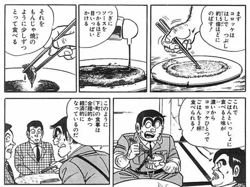 【画像】人気漫画の主人公、天才的な「コロッケの食い方」を考案するｗｗｗｗ