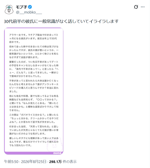 【悲報】アラサー女子、彼氏の様子がおかしくて引いてしまうｗｗｗｗｗ