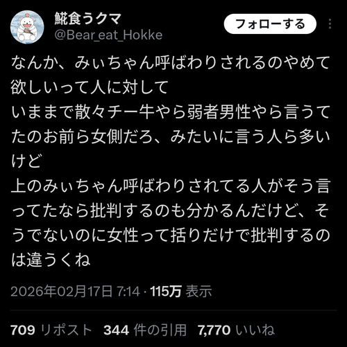 【悲報】呪いの言葉「チー牛」、ネットの男達を苦しめているらしいｗｗｗｗ