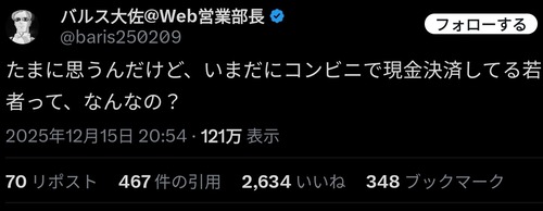【悲報】識者「未だにコンビニで現金払いしてる若者ってなんなの？」