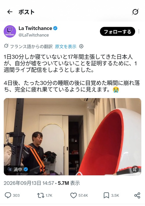 【悲報】ライブ中のショートスリーパーの人、海外でも話題になるｗｗｗｗｗ