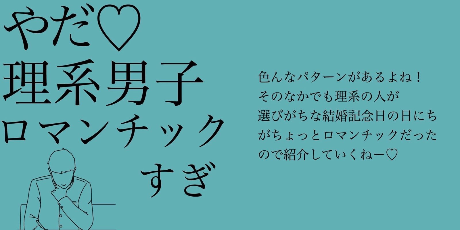 画像 インスタ女子 やだｯ 理系男子ロマンチックすぎない ホモビの刃速報