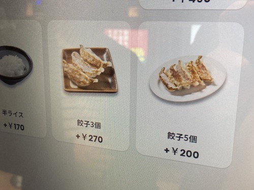 【画像】X民、餃子の値段設定が謎すぎて恐怖するｗｗｗｗ