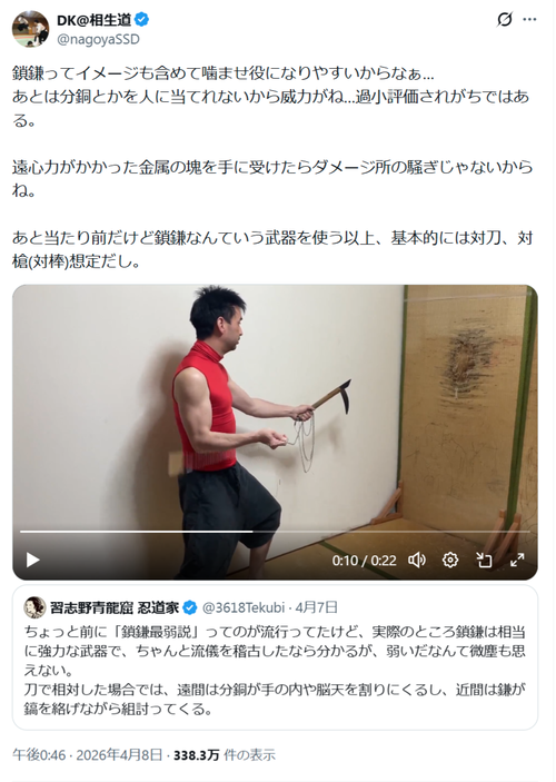 【衝撃映像】かませ御用達の「鎖鎌」、想像以上の威力で草ｗｗｗｗ