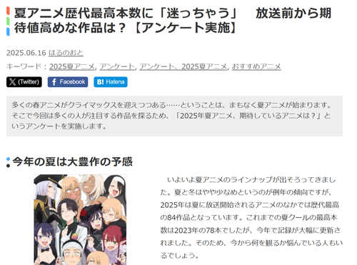 【悲報】来期アニメ、放送される本数が84本しかないｗｗｗｗ