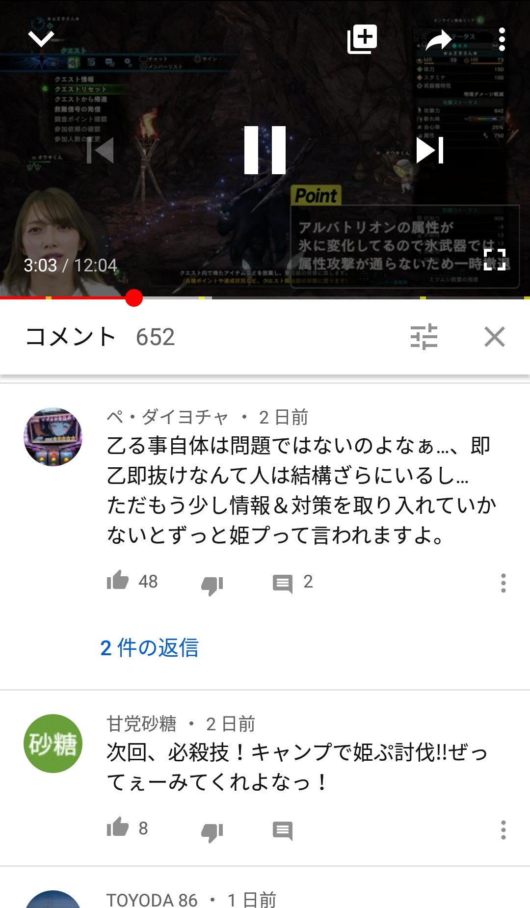 悲報 モンハン ガチ勢 設定の後藤真希 最強モンスターに低スキル雑魚装備で挑み 姫プ と言われ炎上してしまう 人気の アプリ コミック にどっぷりハマって暇なし生活 悲報 モンハン ガチ勢 設定の後藤真希 最強モンスターに低スキル雑魚装備で挑み 姫プ と言われ炎上してしまう 人気の アプリ コミック にどっぷりハマって暇なし生活