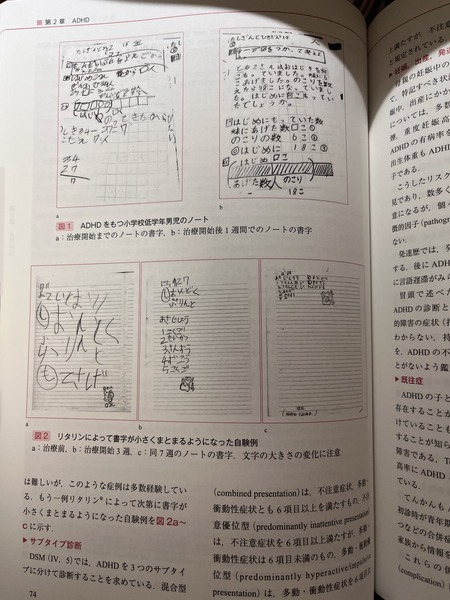 【悲報】ADHD、枠内に文字を収められないｗｗｗｗ
