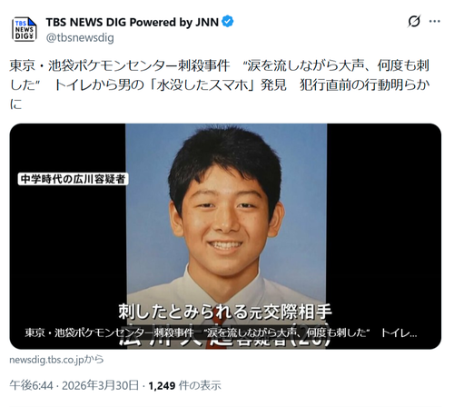 【悲報】ポケセン殺人犯、涙を流しながら何度も刺していた