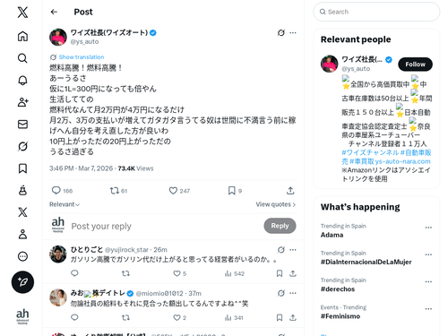 【悲報】車屋系YouTuber「燃料高騰高騰うるさい。倍でも燃料代月2万が4万になるだけ。世間に不満言う前に稼げん自分を考え直せ」