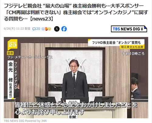 【悲報】フジ「助けてｯ！！スポンサーが一向に戻る気配がなくてこのままじゃ倒産しちゃうの！！！」