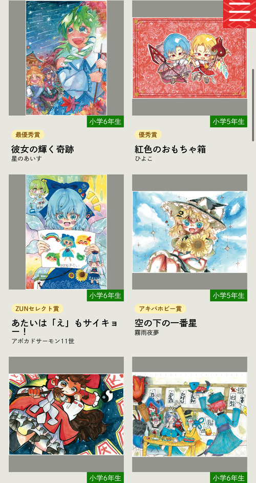 【画像】最近の小学生の画力、めちゃくちゃ高いｗｗｗｗ