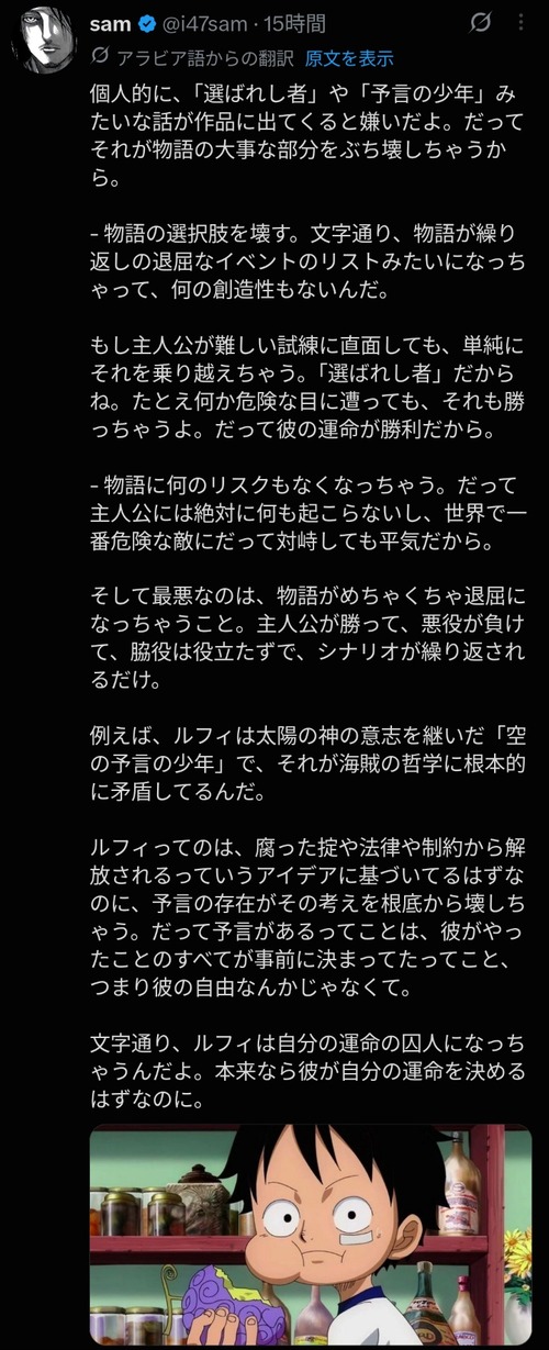 【悲報】海外ワンピースファン、泣く「麦わらのルフィは物語で最も不自由な存在になってしまった」