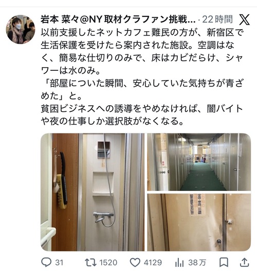 【悲報】ネカフェ難民、生活保護を受けて案内された施設がこれｗｗｗｗ
