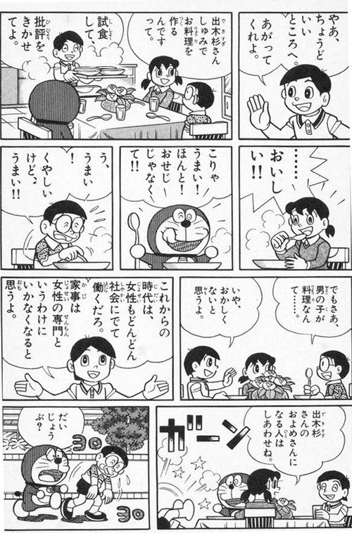 【画像】国民的漫画キャラ「男が料理ｗ」 →反論がヤバすぎるｗｗｗｗ